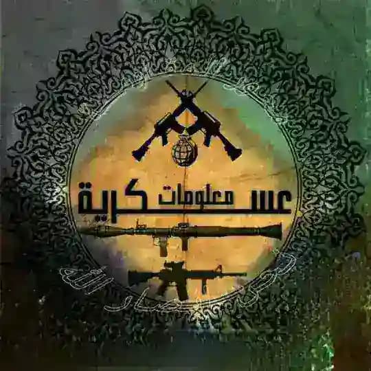 معلومات عسكرية