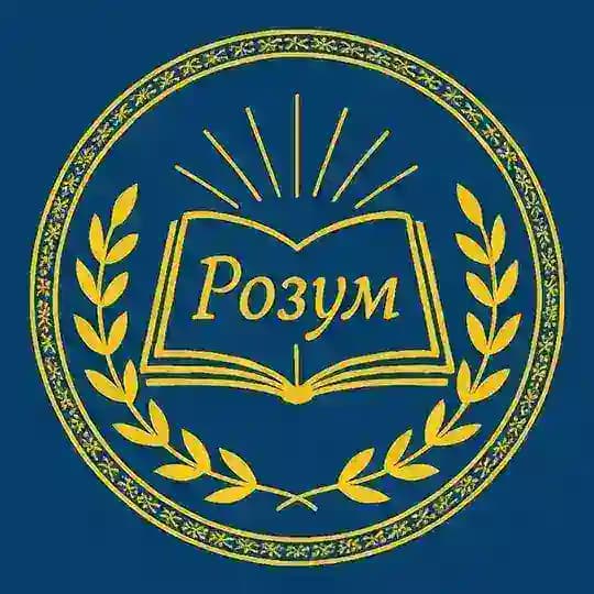 Разум Украины 🇺🇦