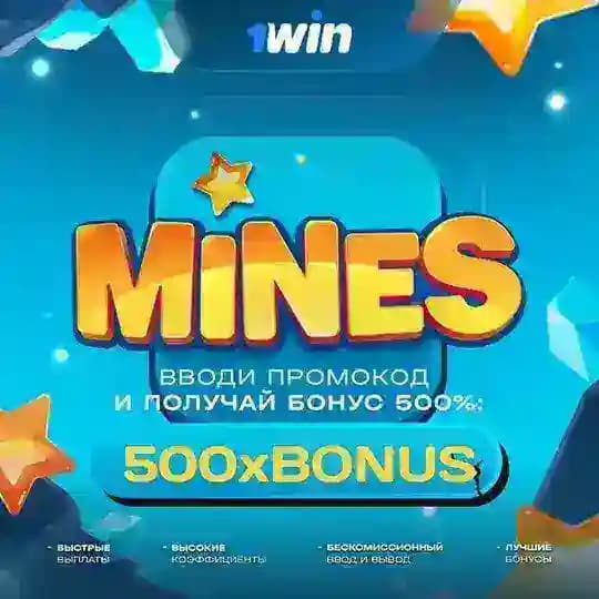 Mines 1WIN💰