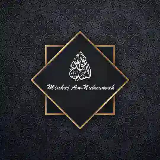 Minhaj An-Nubuwwah