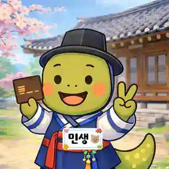 서민팀 민생론 공지