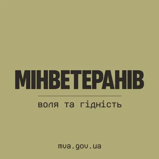 Мінветеранів України