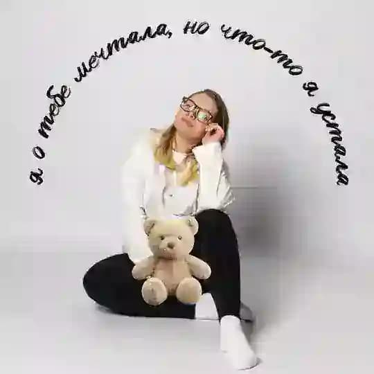 Мишка и Иришка 🐻