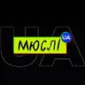 Мюслі UA