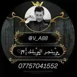 بيع وشراء حسابات يلا لودو / المۣۗـ͢ـلـك Profile