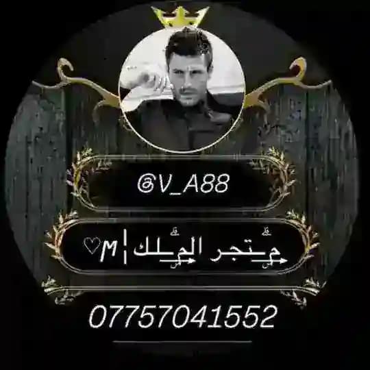 بيع وشراء حسابات يلا لودو / المۣۗـ͢ـلـك Profile