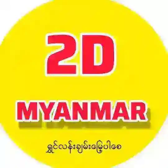 2D Myanmar