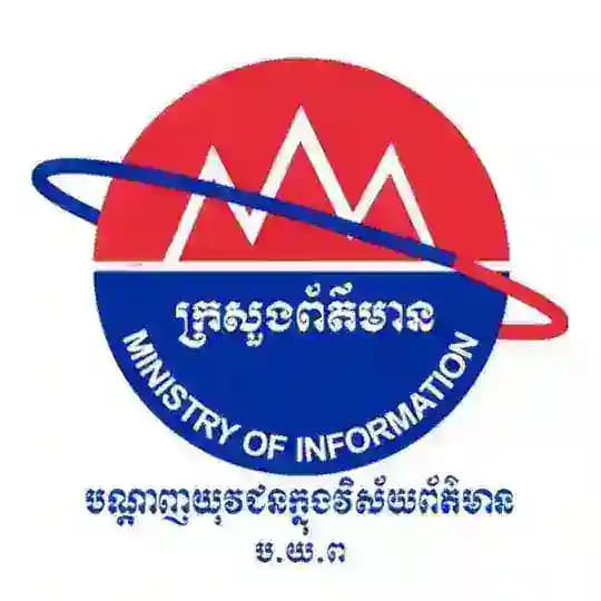 បណ្តាញយុវជនក្នុងវិស័យព័ត៌មាន ក្រសួងព័ត៌មាន Profile