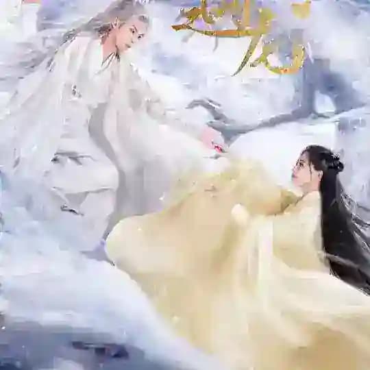 Miss The Dragon (ချစ်ခြင်းသစ္စာ လေးကမ္ဘာ)