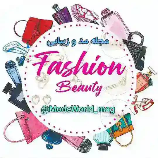 چنل محافظ دنیای مد