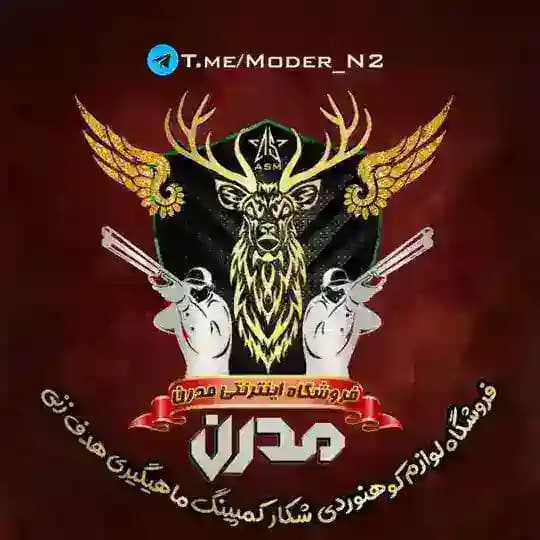 فروشگاه اینترنتی مدرن شعبه ۲(کوهنوردی کمپینگ شکار هدف زنی)
