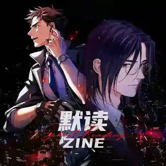 Silent Reading 默读 ZINE (заморожено)