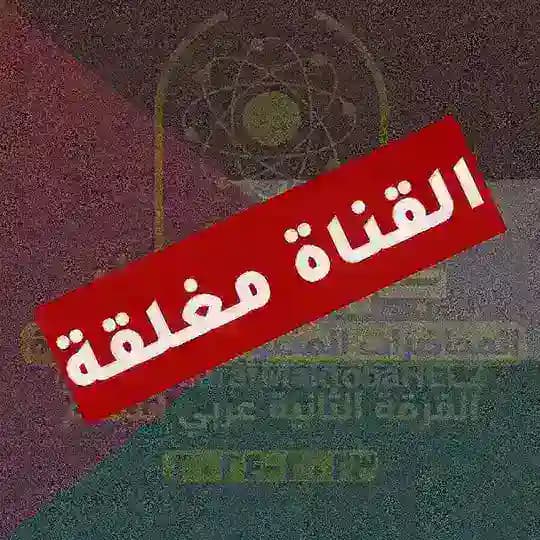 المحاضرات المكتوبة - الفرقة الثانية عربي انتظام 2023 كلية التجارة وإدارة الأعمال - جامعة حلوان | 🔴 القناة مغلقة