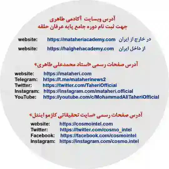 شاگردان محمدعلی طاهری
