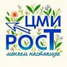 Центр молодёжных инициатив РОСТ