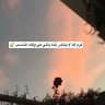 ﮼وإطمئن❥