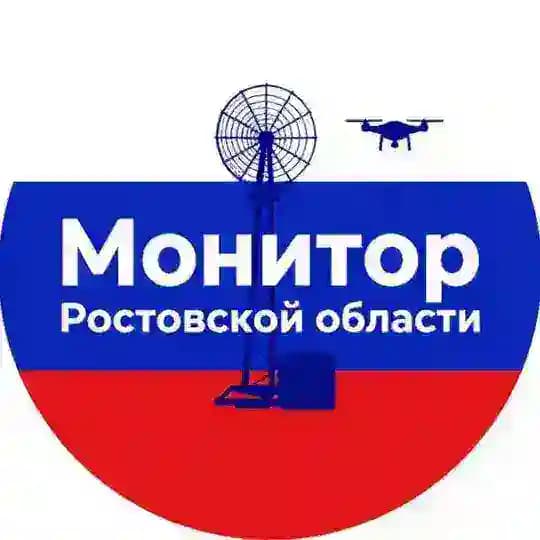 Монитор Ростовской области