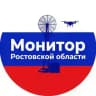 Монитор Ростовской области