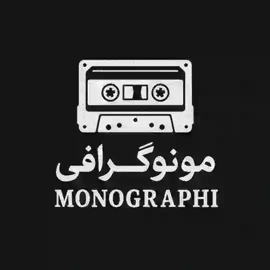 مونوگرافی Profile