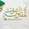 صوت المقاومة - فلسطين
