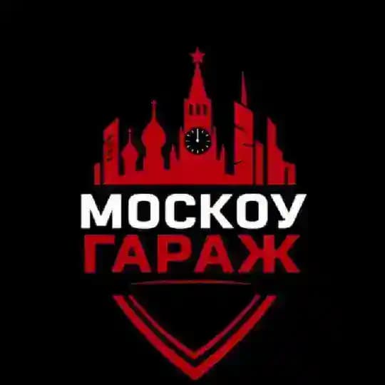 МОСКОУ ГАРАЖ | ДЕТЕЙЛИНГ СТУДИЯ