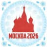 Москва 2026