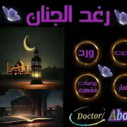 رغد الجنان ☔💜