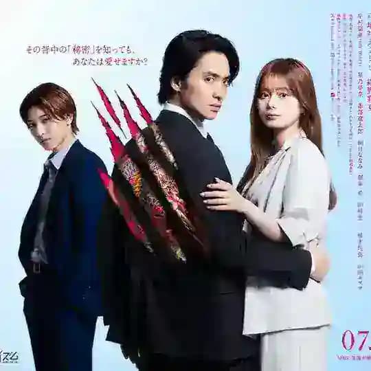 The Yakuza Boss's Beloved sub indo