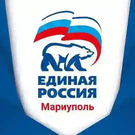 Центр юридической помощи при гуманитарном центре «Единой России» г. Мариуполь