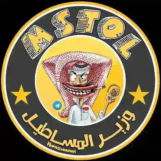 🎥💂🏼 وزير المساطيل 💚🎬