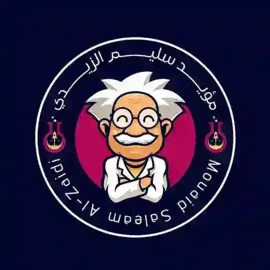 الأستاذ مؤيد سليم الزيدي