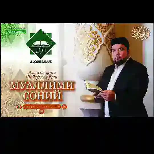 Muallimi Soniy