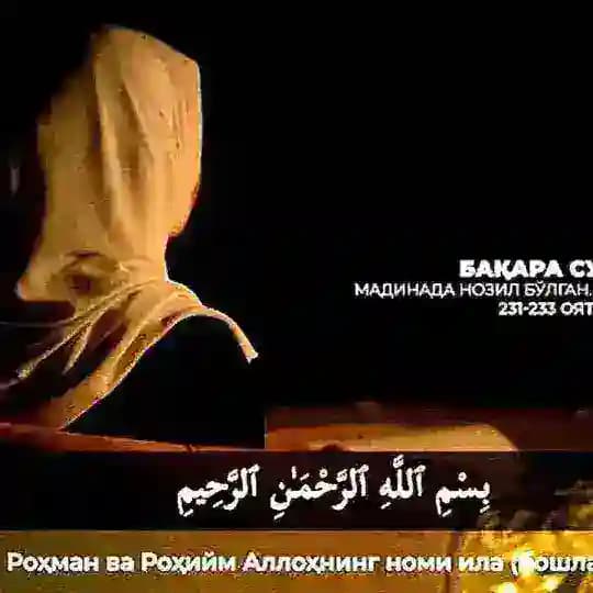 Mufazzala Saydalieva | Mp3 Quran