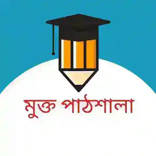 মুক্ত পাঠশালা