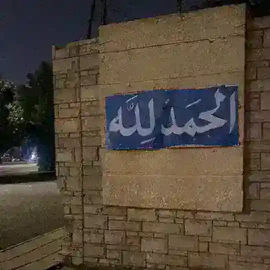 قناة دينية { لعلها شافعة 🤍 } Profile