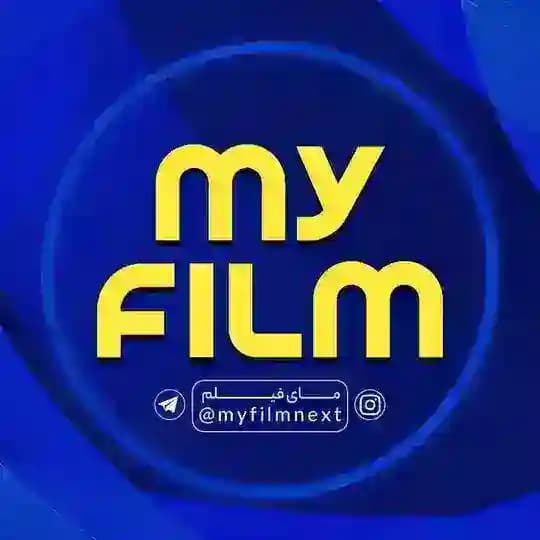 MyFilm | مای فیلم