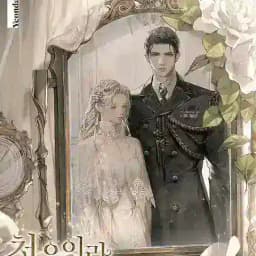 Things I Didn’t Know Because It Was The First Time Profile