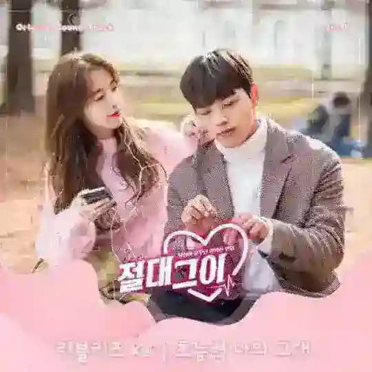 My Absolute Boyfriend Profile