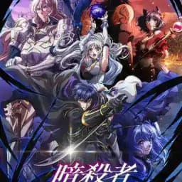 My Status as an Assassin Obviously Exceeds in Tamil Profile