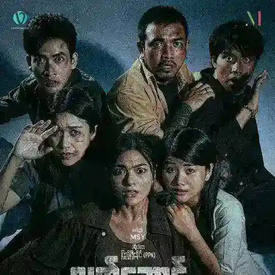 မြန်မာဇာတ်လမ်းတွဲများ