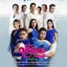 ဇာတ်လမ်းတွဲများ