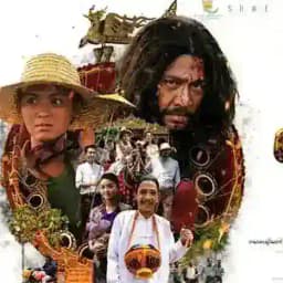 ဗြောသံရုပ်ရှင်ဇာတ်ကားကြီး Profile