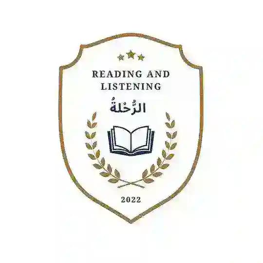 رِحلتنا.