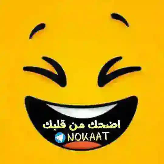 🙊🔥اضحك من قلبك😂🙈