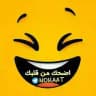 🙊🔥اضحك من قلبك😂🙈