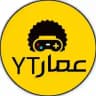 قناه دليل الثقه عمار yt ' دليل ثقه