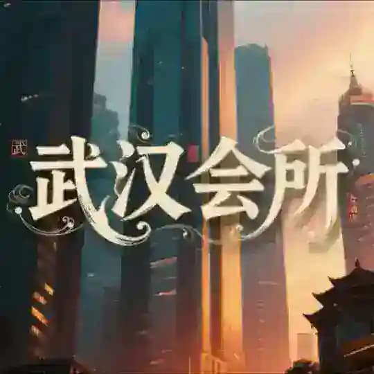🔰武汉捉龙筋SPA频道🔰