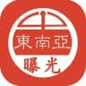 东南亚|新闻|吃瓜|曝光