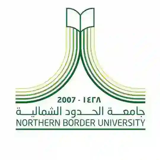 دليل جامعة الحدود الشمالية