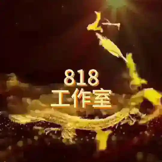 818-筛选中心